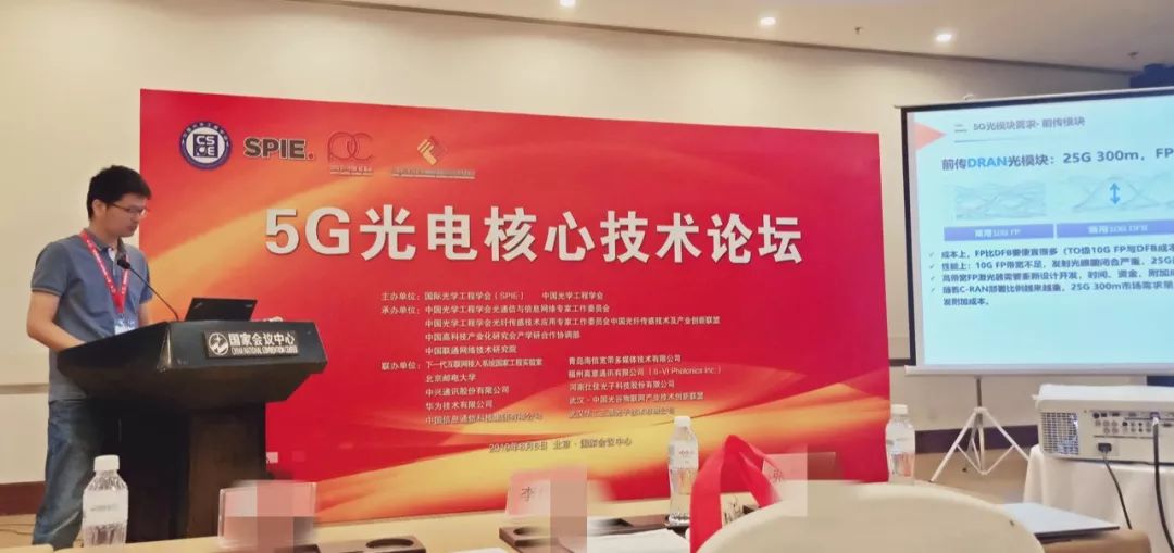 華工尊龙凯时人生就是博出席2019中國光電子博覽會高峰論壇