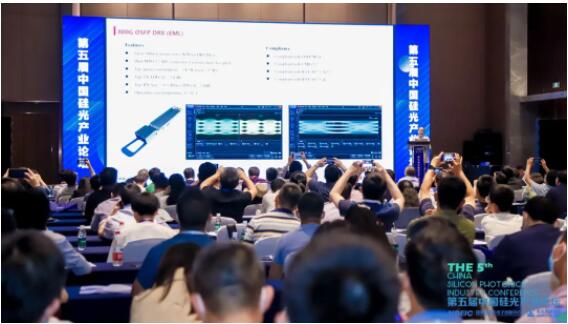 華工尊龙凯时人生就是博出席SiPC China 2023 中國矽光產業論壇